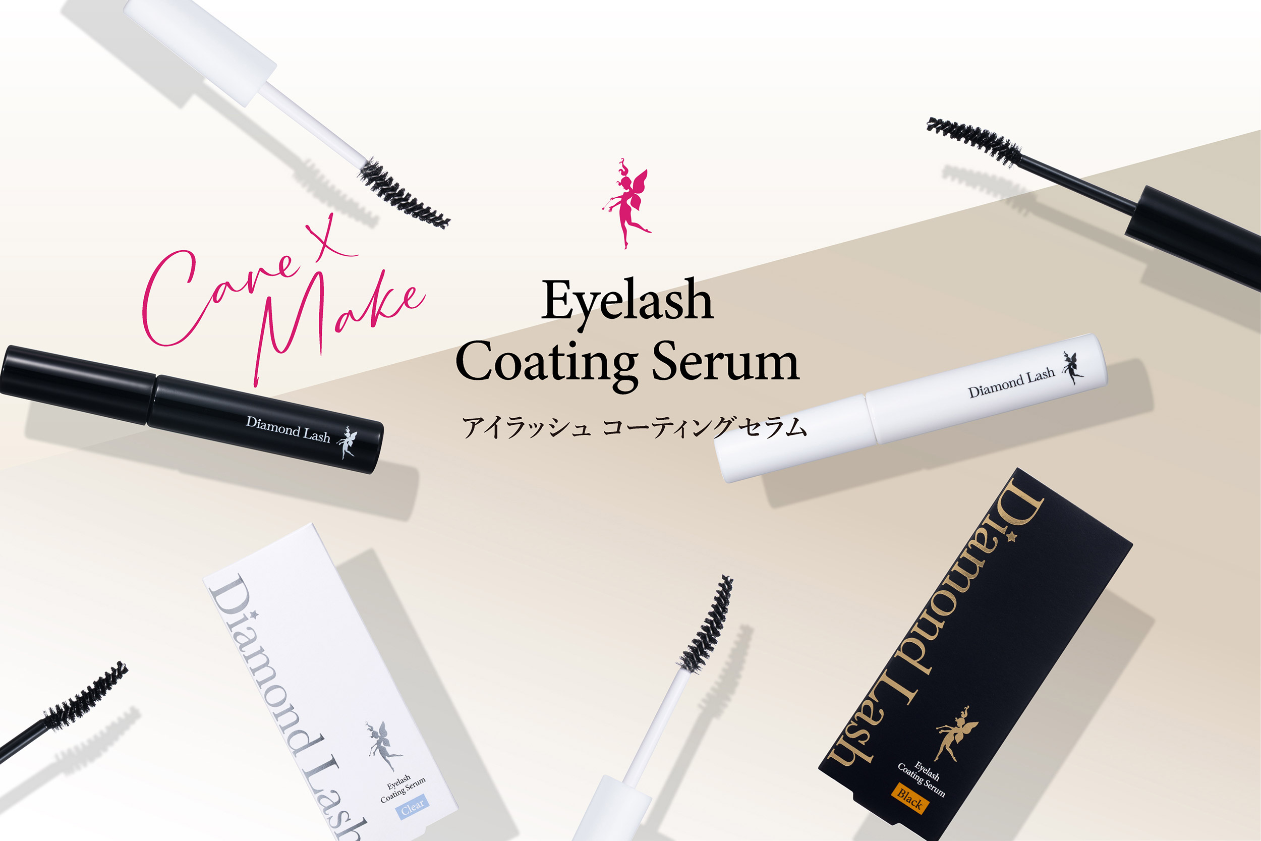 ダイヤモンドラッシュ