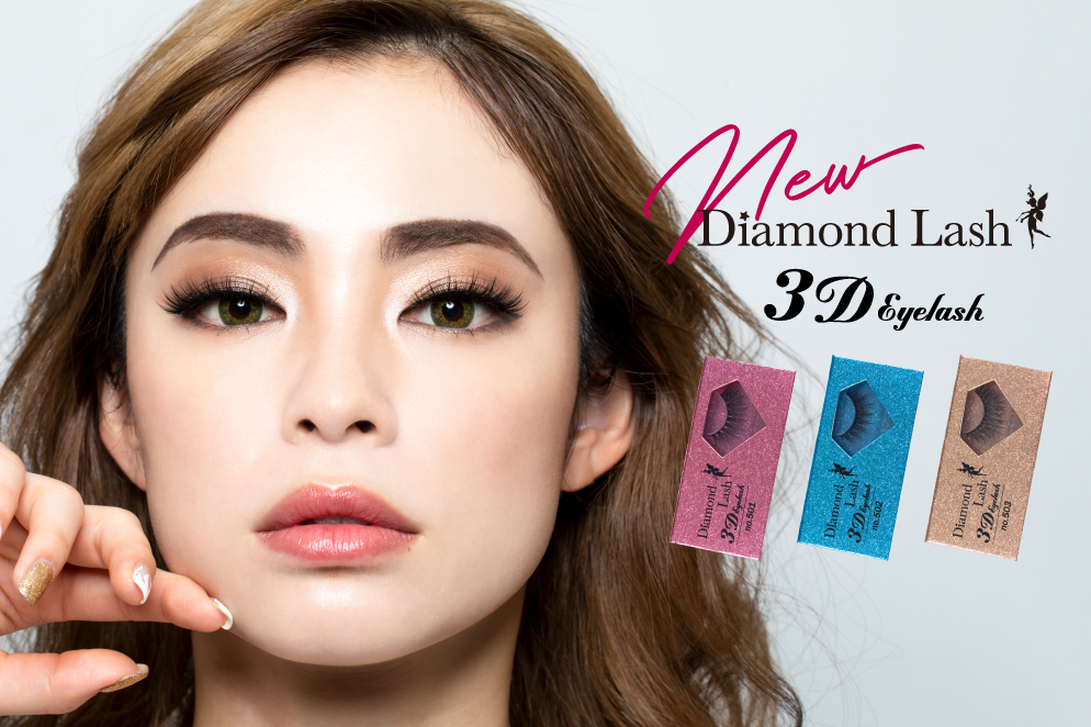 ダイヤモンドラッシュ Diamond Lash