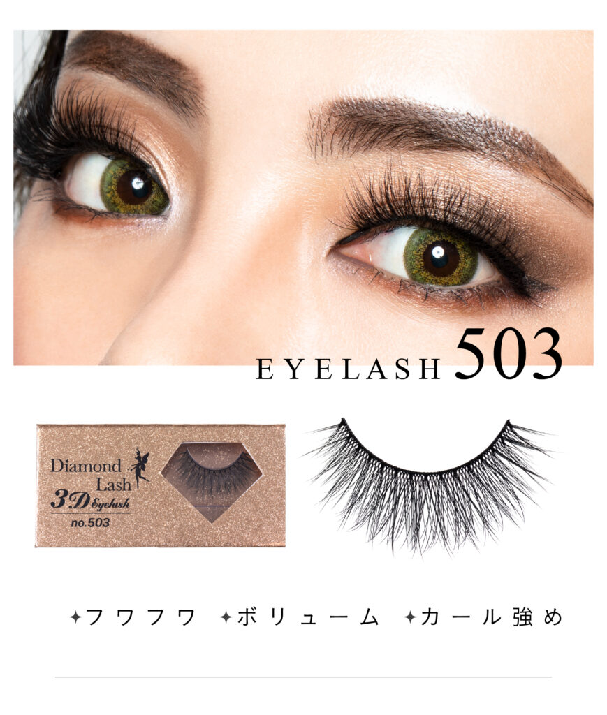 廃盤 非売品 旧型 Diamond Lash セレブeye ダイヤモンドラッシュ-